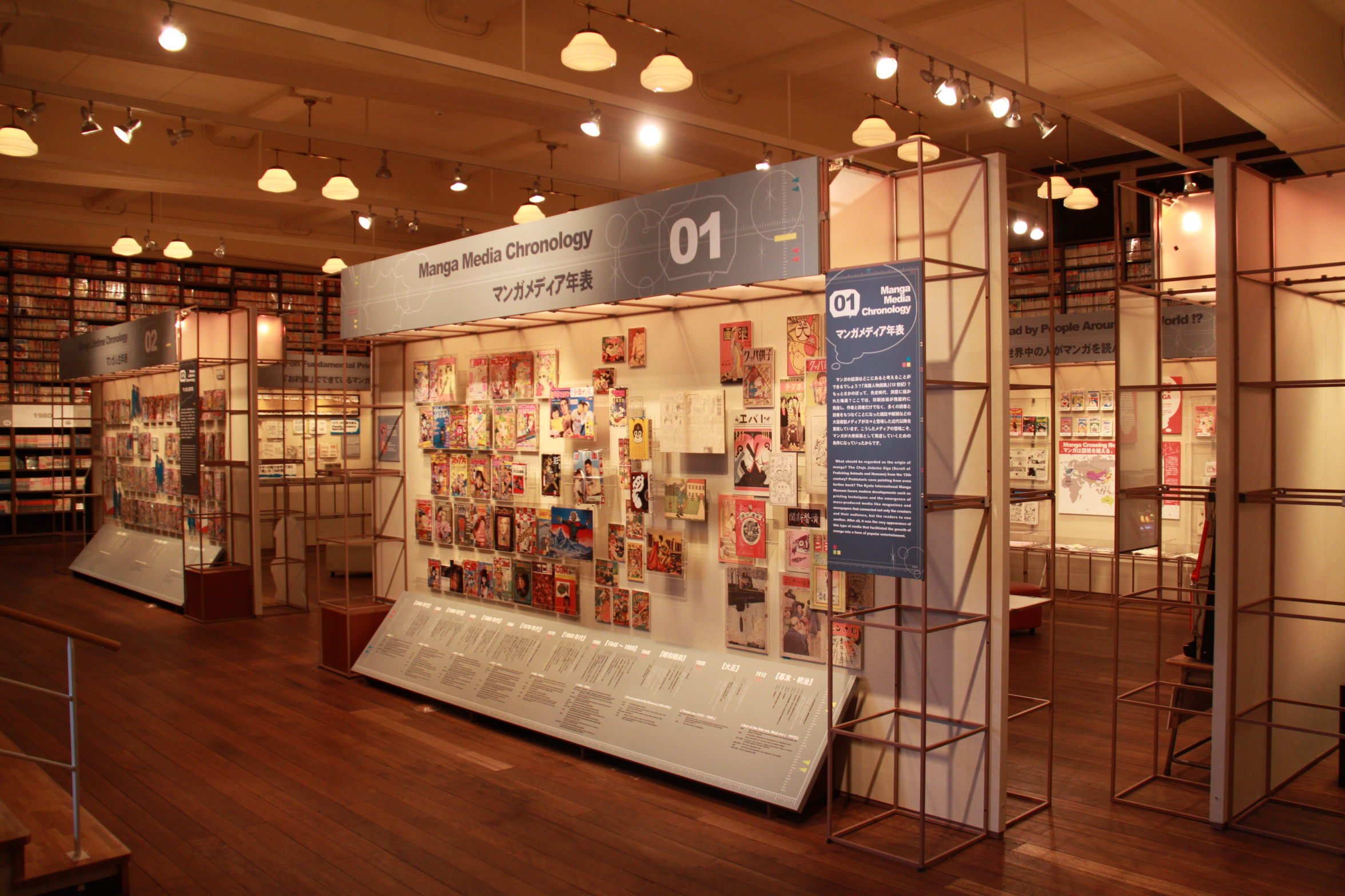 📚 고시 만화 박물관 (고시 만가 뮤지아무) 이미지 4